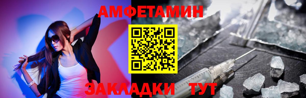 АМФЕТАМИН  Вход с VPN  Черняховск  Амфетамин  Amphetamine 98% 