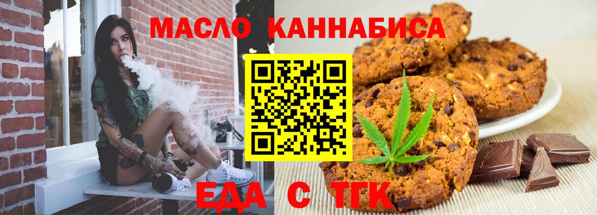 Cannafood конопля Черняховск