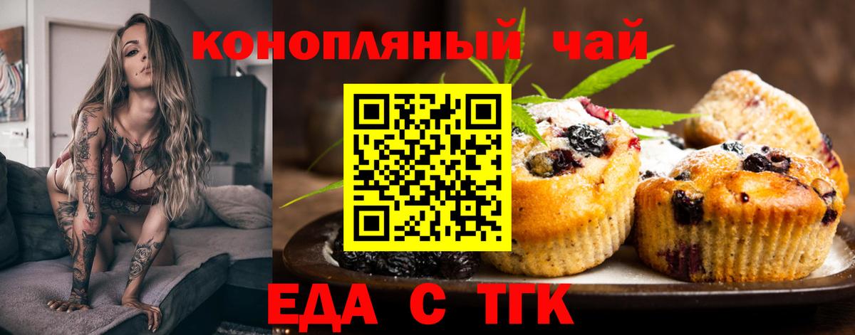 Canna-Cookies марихуана  Вход с VPN  Черняховск 