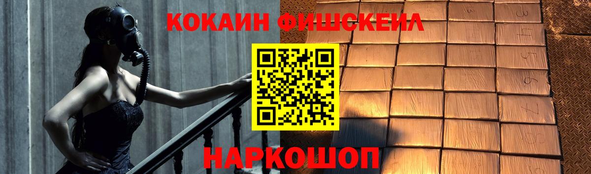 КОКАИН  Вход с VPN  наркотики  Cocaine Колумбийский  Черняховск 