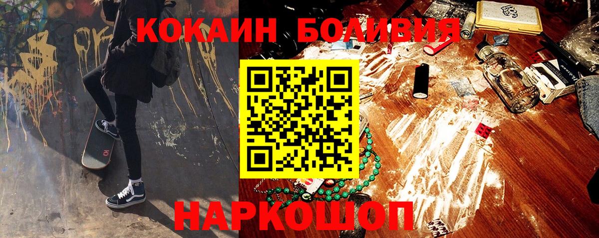 Кокаин FishScale Черняховск