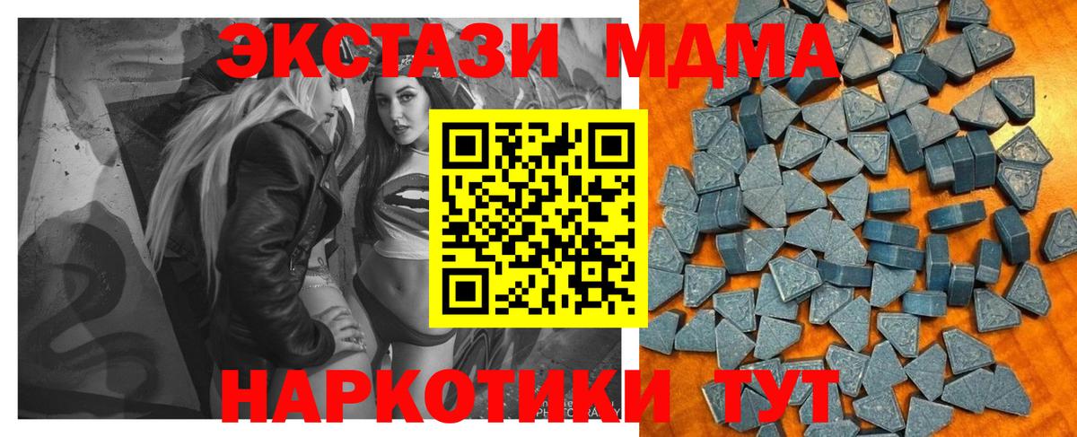 Экстази таблы Черняховск