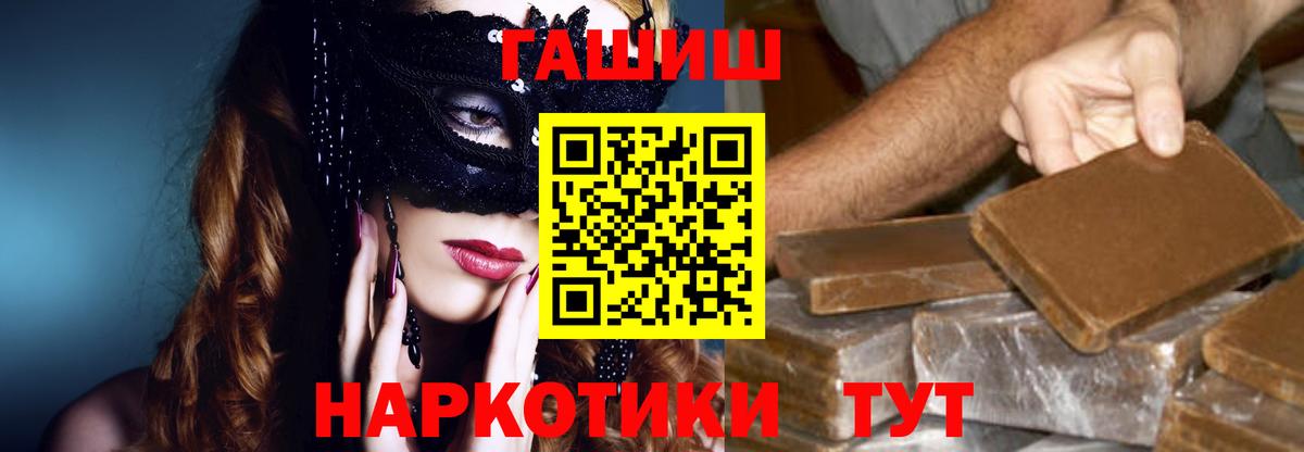 ГАШ Cannabis Черняховск