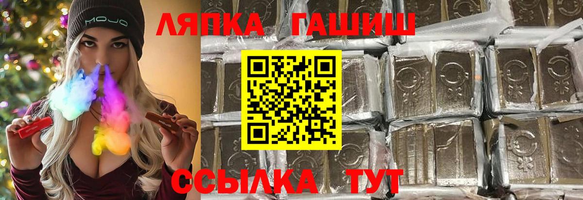 ГАШ Premium  Вход с VPN  Черняховск  ГАШИШ Изолятор 