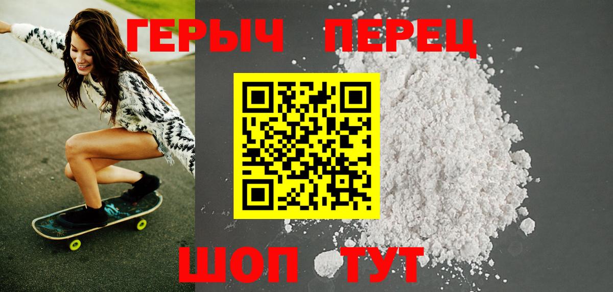 Героин герыч Черняховск