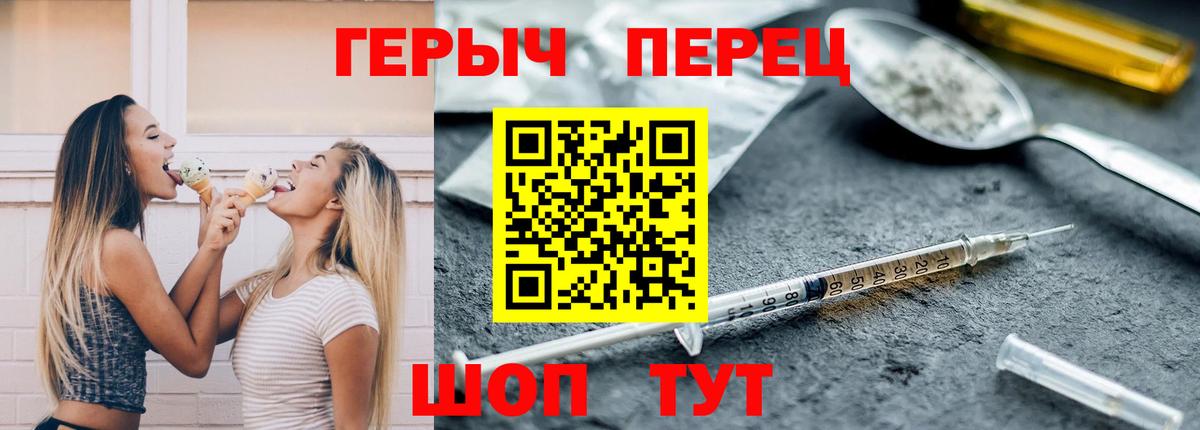 Черняховск  Героин VHQ  Вход с VPN 