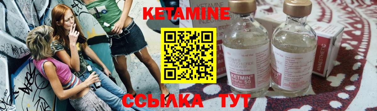 Кетамин VHQ  ссылка на мегу сайт  КЕТАМИН ketamine  Черняховск  Вход с VPN 