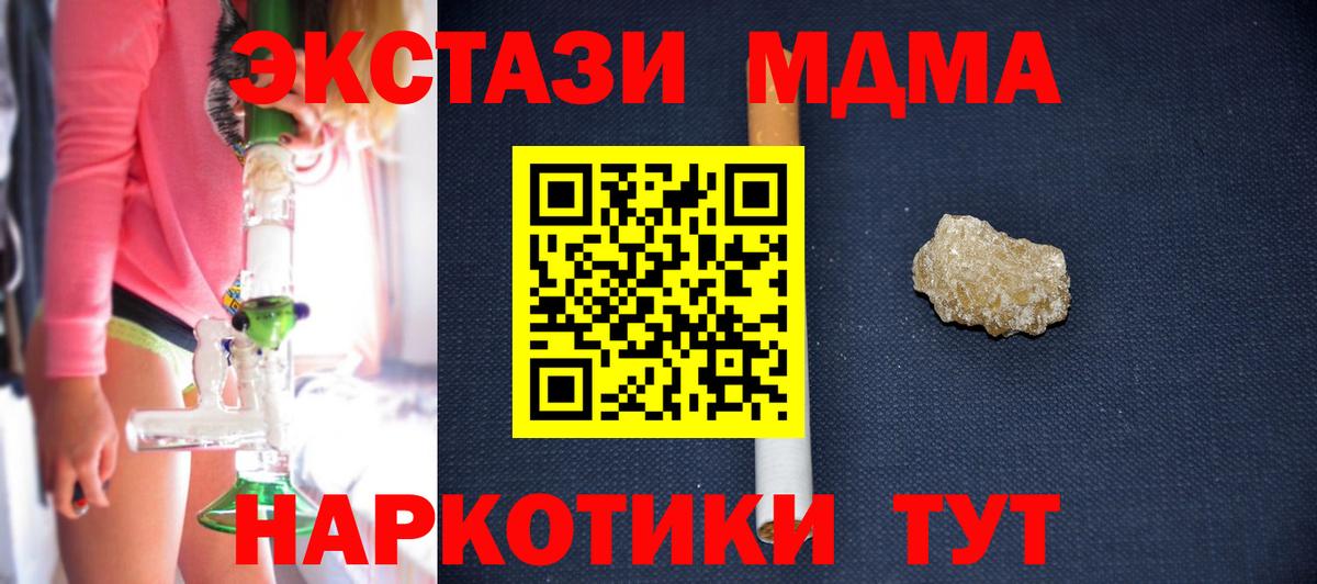 МДМА  МДМА Molly  Вход с VPN  Черняховск 