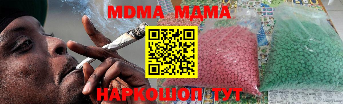 МДМА кристаллы Черняховск