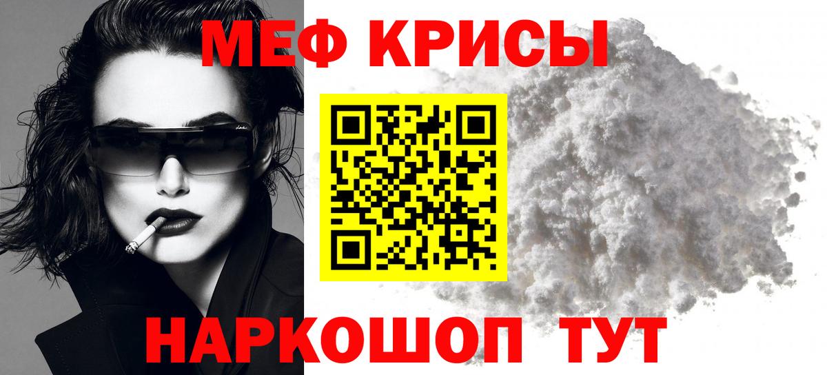 Мефедрон  Вход с VPN  купить наркотик  Черняховск  МЕФ кристаллы  МЯУ-МЯУ VHQ 