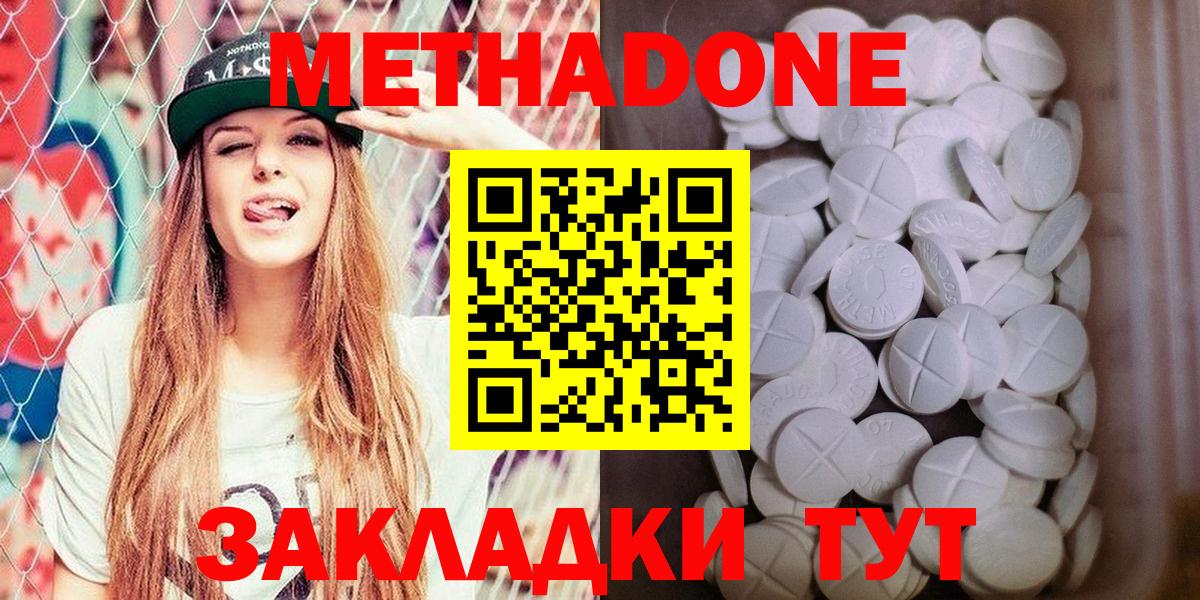 МЕТАДОН VHQ Черняховск