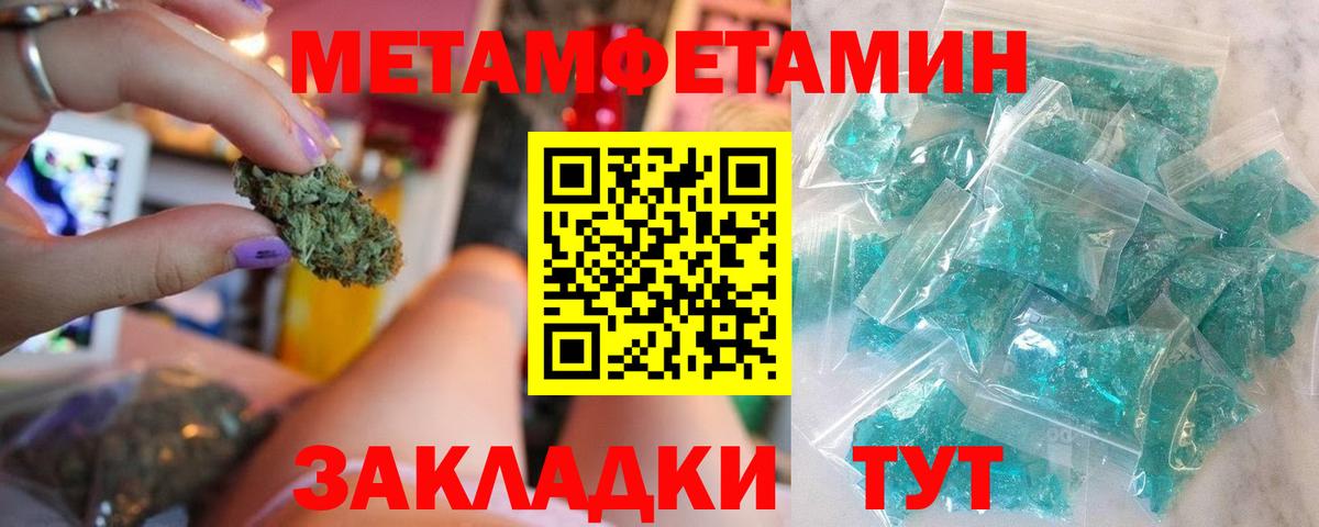 Метамфетамин Methamphetamine Черняховск