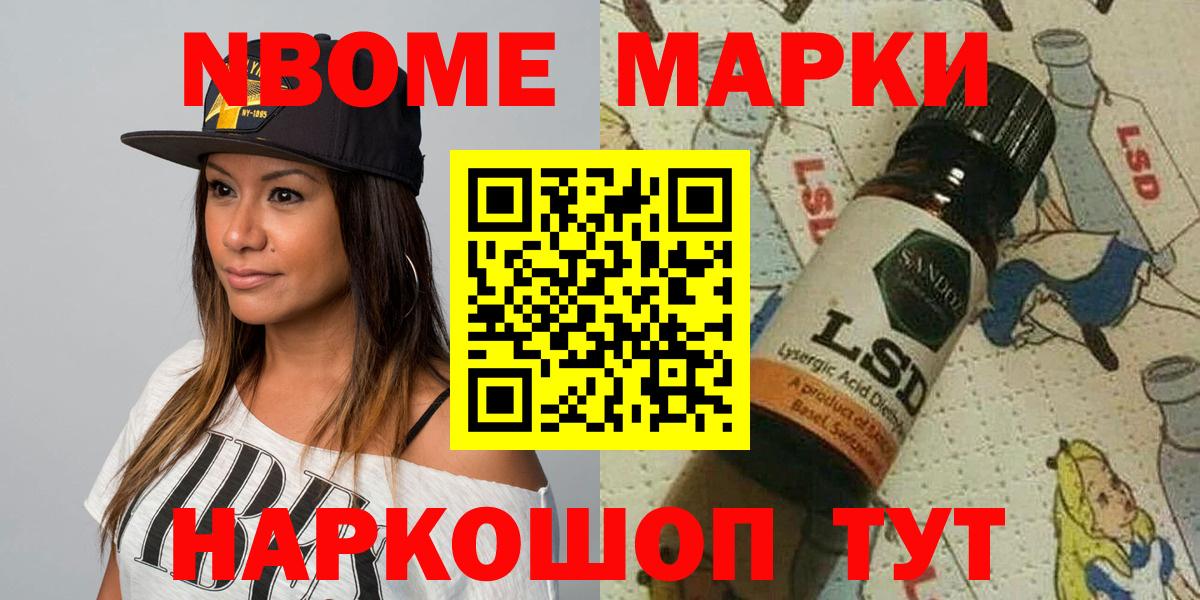Черняховск  Марки 25I-NBOMe  Вход с VPN  Марки N-bome 1,5мг 