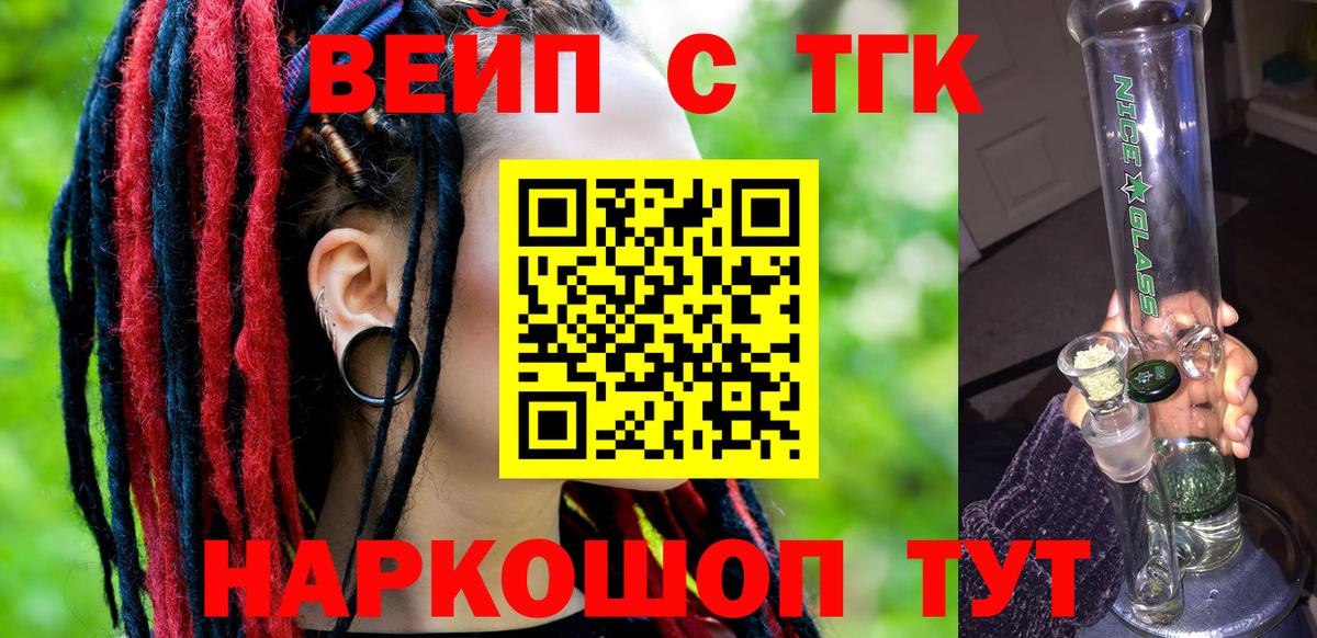 ТГК THC oil  как найти закладки  Черняховск  ТГК гашишное масло  Вход с VPN 